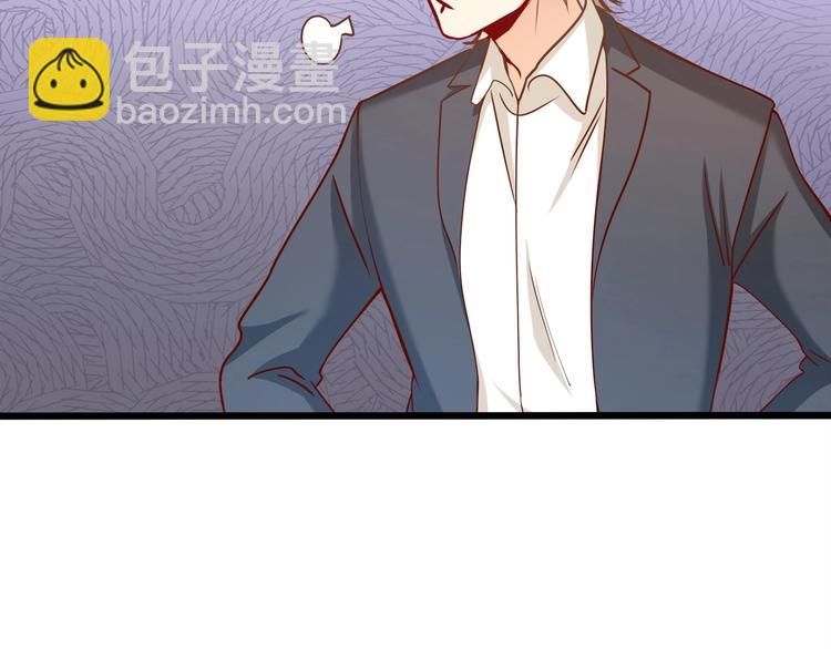霸道總裁？不存在的！ - 第25話 我都聽到了…(2/3) - 4