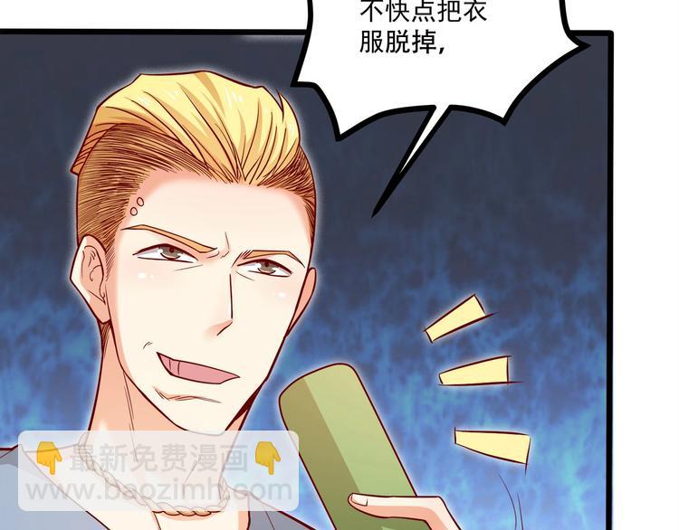 霸道總裁？不存在的！ - 第27話 直播牽手？！(1/3) - 2