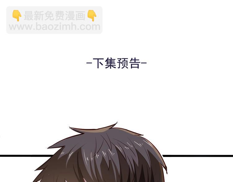 霸道總裁？不存在的！ - 第27話 直播牽手？！(3/3) - 2