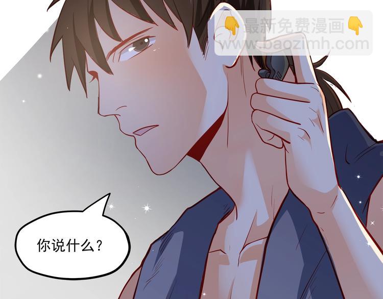 霸道總裁？不存在的！ - 第27話 直播牽手？！(3/3) - 3