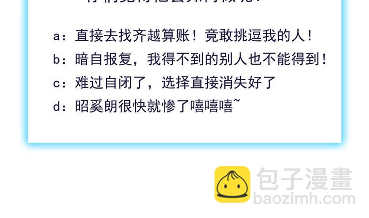 霸道總裁？不存在的！ - 第27話 直播牽手？！(3/3) - 2