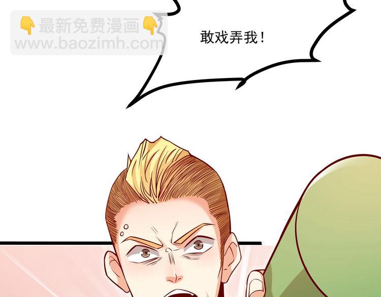 霸道總裁？不存在的！ - 第27話 直播牽手？！(1/3) - 1