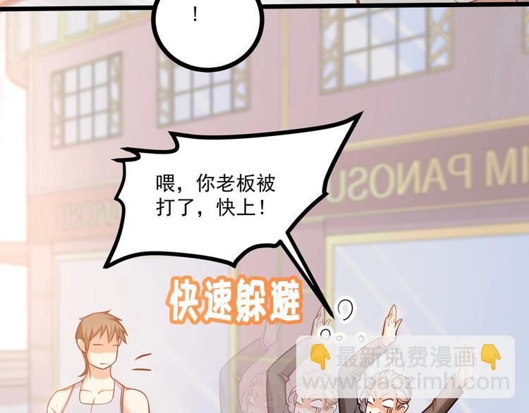 霸道總裁？不存在的！ - 第27話 直播牽手？！(1/3) - 6