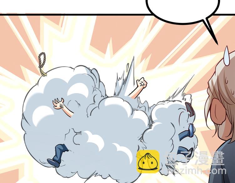 霸道總裁？不存在的！ - 第27話 直播牽手？！(1/3) - 5