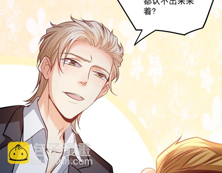 霸道總裁？不存在的！ - 第27話 直播牽手？！(1/3) - 2