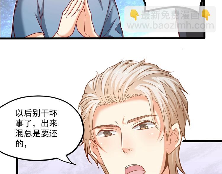 第27话 直播牵手？！(1/3)-第28话