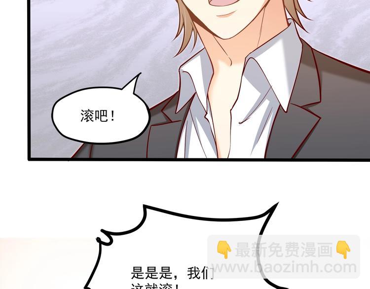 霸道總裁？不存在的！ - 第27話 直播牽手？！(1/3) - 7