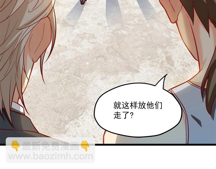 霸道總裁？不存在的！ - 第27話 直播牽手？！(1/3) - 1