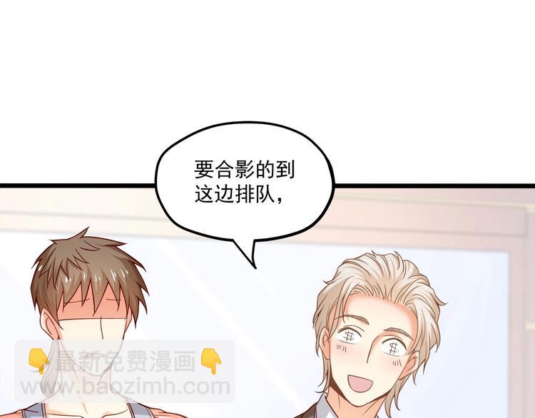 霸道總裁？不存在的！ - 第27話 直播牽手？！(2/3) - 7