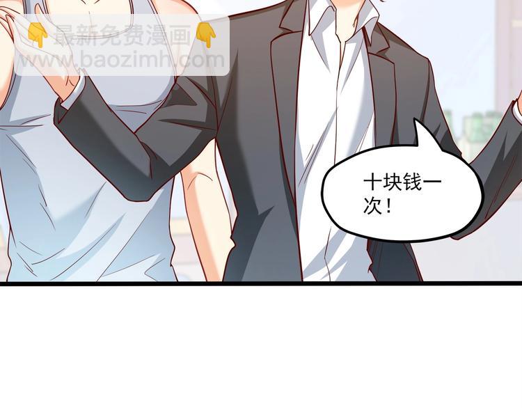 霸道總裁？不存在的！ - 第27話 直播牽手？！(2/3) - 8