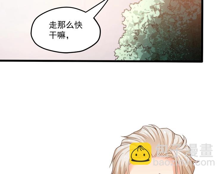 霸道總裁？不存在的！ - 第27話 直播牽手？！(2/3) - 5