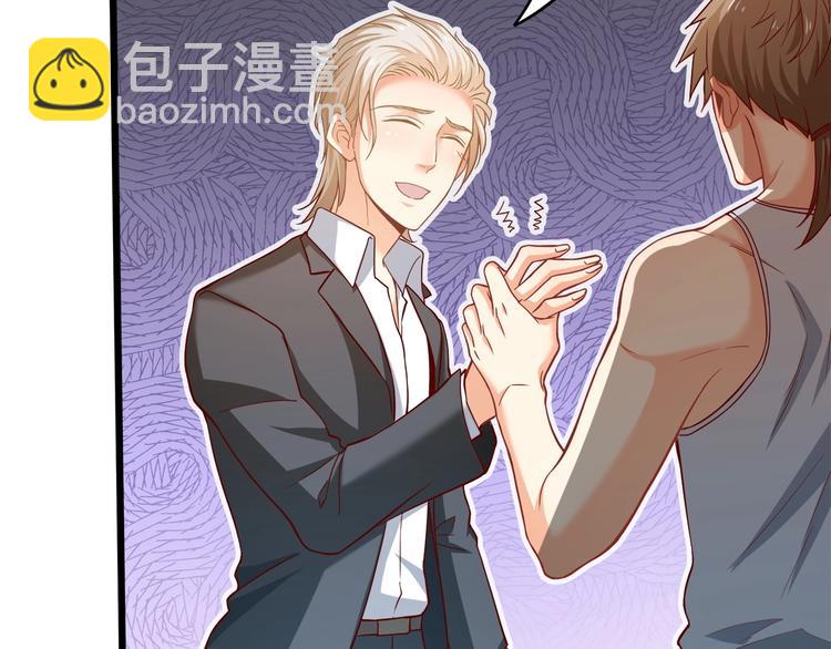 霸道總裁？不存在的！ - 第27話 直播牽手？！(2/3) - 4