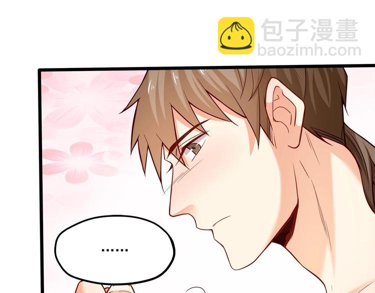 霸道總裁？不存在的！ - 第27話 直播牽手？！(2/3) - 4