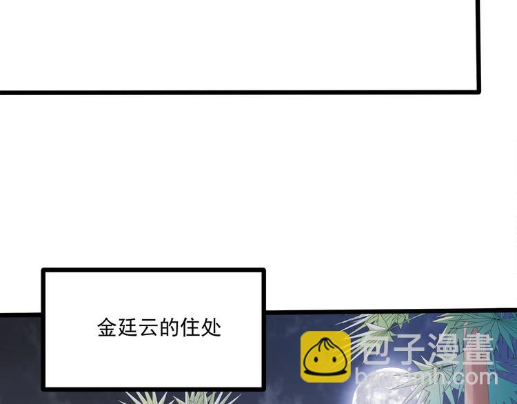 霸道總裁？不存在的！ - 第27話 直播牽手？！(2/3) - 6