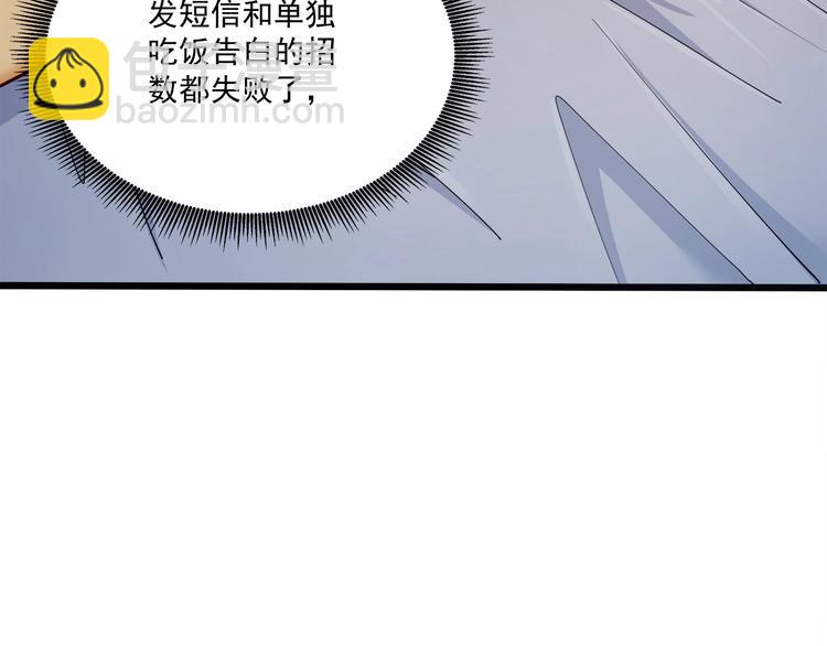 霸道總裁？不存在的！ - 第27話 直播牽手？！(2/3) - 2