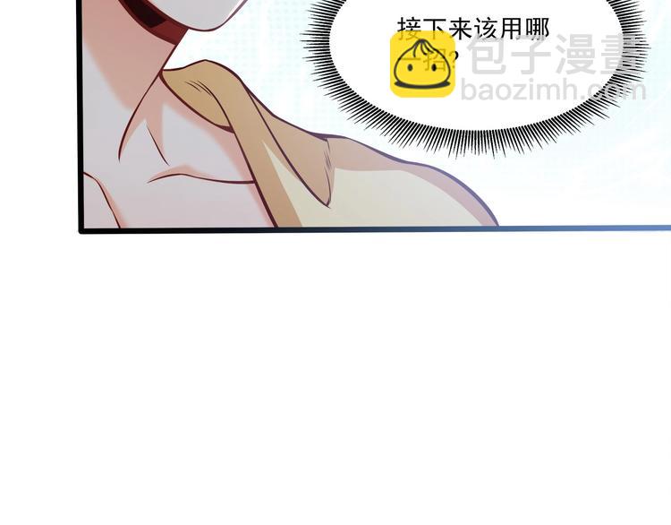 霸道總裁？不存在的！ - 第27話 直播牽手？！(2/3) - 4