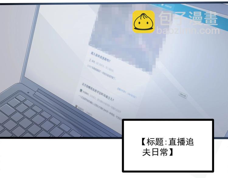 霸道總裁？不存在的！ - 第27話 直播牽手？！(2/3) - 5