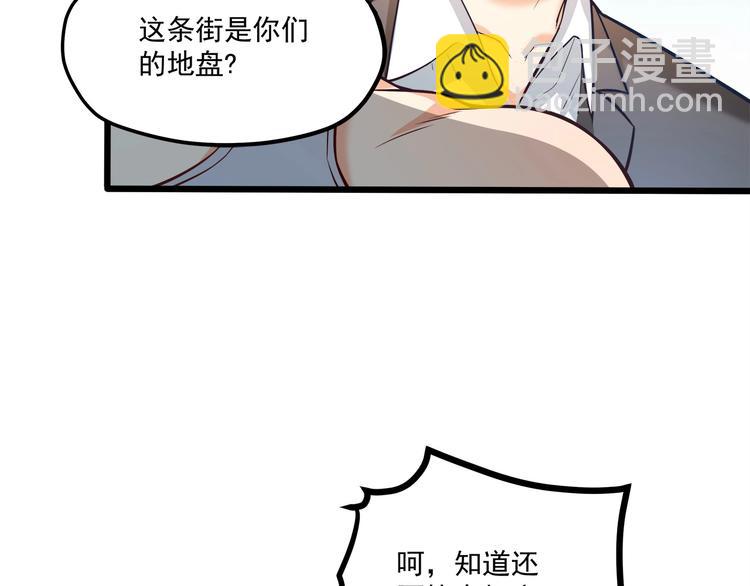 霸道總裁？不存在的！ - 第27話 直播牽手？！(1/3) - 1