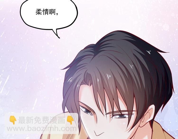 霸道總裁？不存在的！ - 第27話 直播牽手？！(2/3) - 5