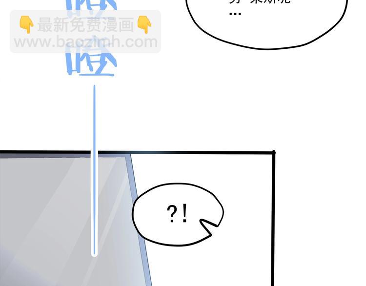 霸道總裁？不存在的！ - 第27話 直播牽手？！(2/3) - 7