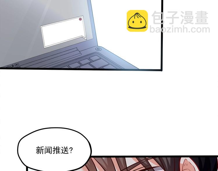 霸道總裁？不存在的！ - 第27話 直播牽手？！(2/3) - 8