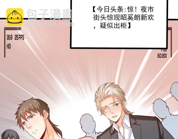 霸道總裁？不存在的！ - 第27話 直播牽手？！(2/3) - 2