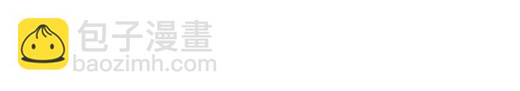 霸道總裁？不存在的！ - 第29話 暗潮涌動(3/3) - 3