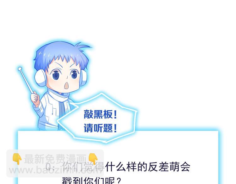 霸道總裁？不存在的！ - 第29話 暗潮涌動(3/3) - 1