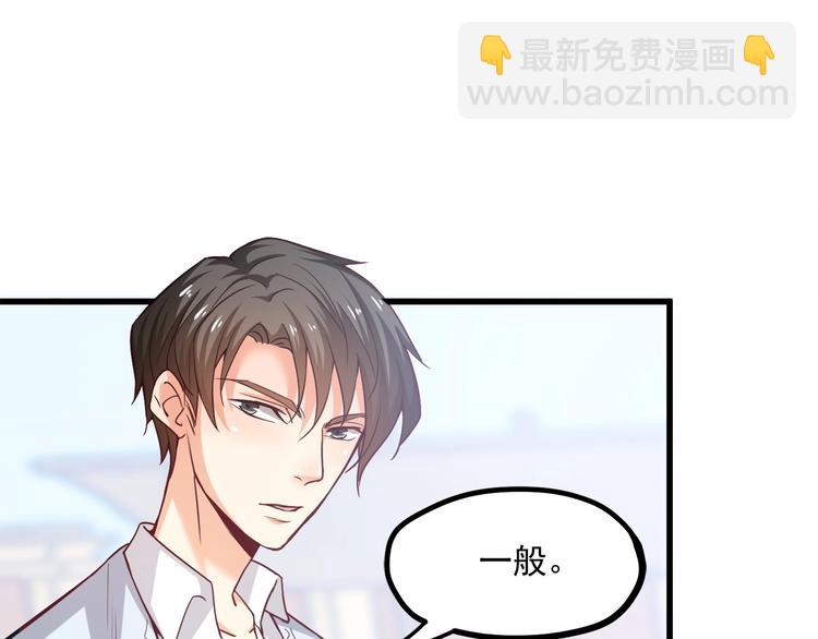 霸道總裁？不存在的！ - 第29話 暗潮涌動(2/3) - 7