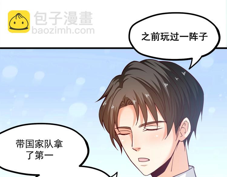 霸道總裁？不存在的！ - 第29話 暗潮涌動(2/3) - 4