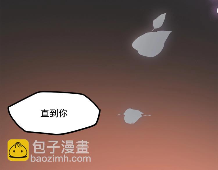 霸道總裁？不存在的！ - 第29話 暗潮涌動(2/3) - 1