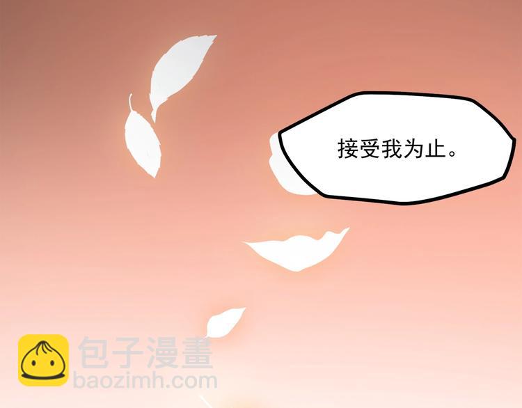 霸道總裁？不存在的！ - 第29話 暗潮涌動(2/3) - 2