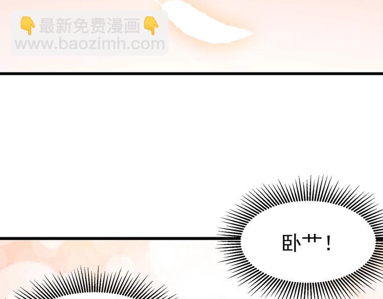 霸道總裁？不存在的！ - 第29話 暗潮涌動(2/3) - 3