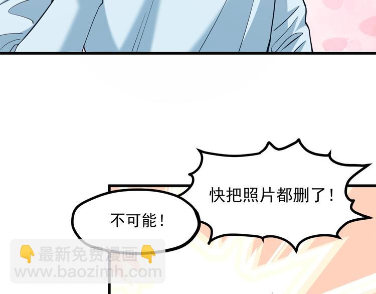 霸道總裁？不存在的！ - 第29話 暗潮涌動(2/3) - 3