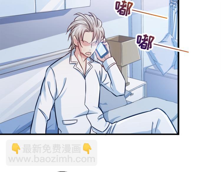 霸道總裁？不存在的！ - 第3話 總有一種系統不靠譜(2/2) - 7