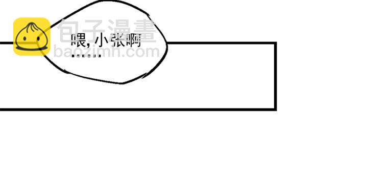 霸道總裁？不存在的！ - 第3話 總有一種系統不靠譜(2/2) - 8