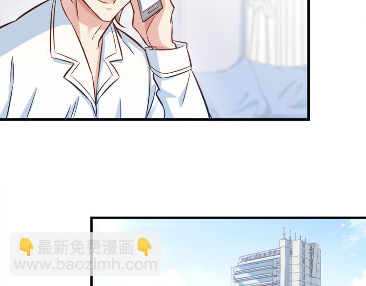 霸道總裁？不存在的！ - 第3話 總有一種系統不靠譜(2/2) - 3