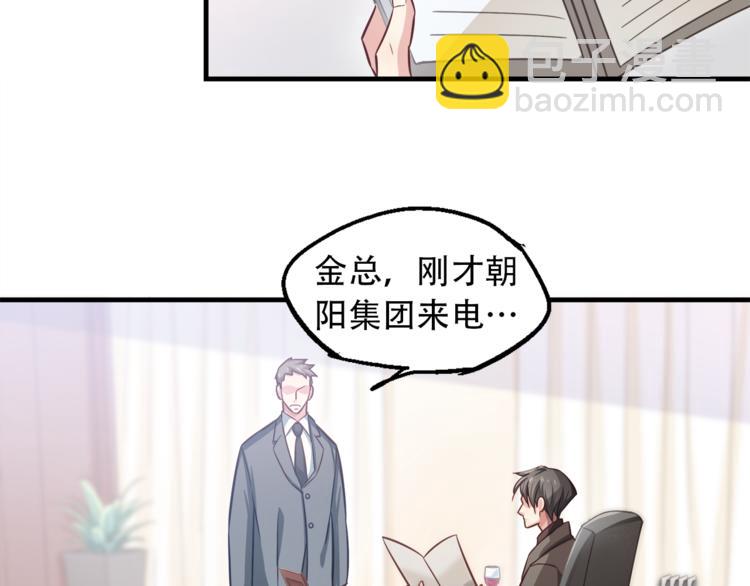 霸道總裁？不存在的！ - 第3話 總有一種系統不靠譜(2/2) - 6