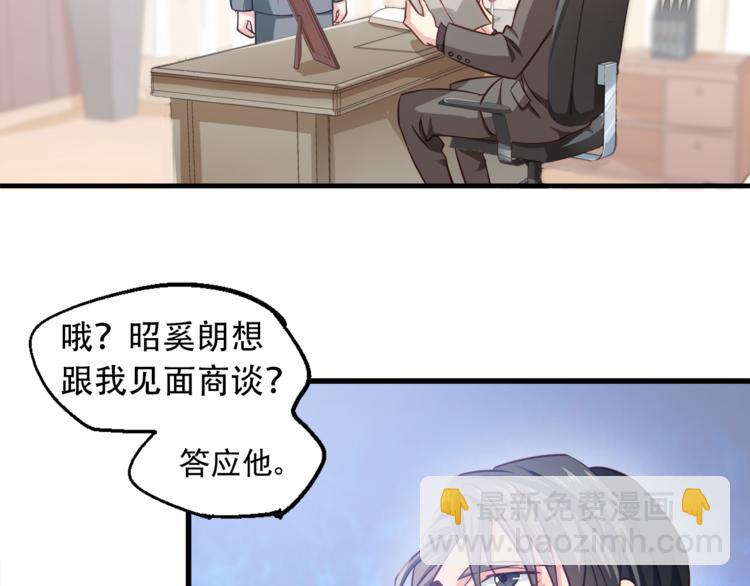 霸道總裁？不存在的！ - 第3話 總有一種系統不靠譜(2/2) - 7