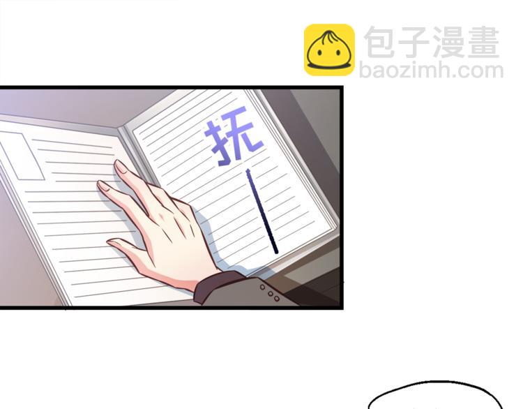 霸道總裁？不存在的！ - 第3話 總有一種系統不靠譜(2/2) - 2