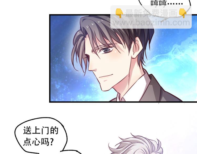 霸道總裁？不存在的！ - 第3話 總有一種系統不靠譜(2/2) - 3