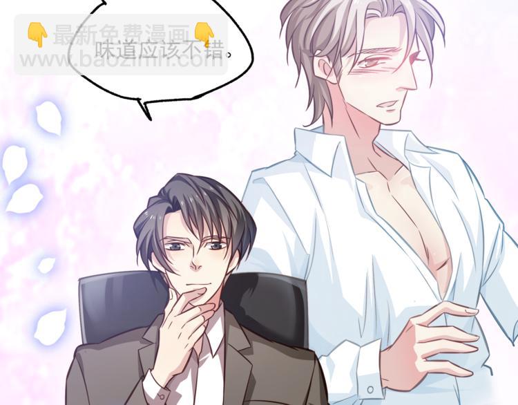 霸道總裁？不存在的！ - 第3話 總有一種系統不靠譜(2/2) - 4