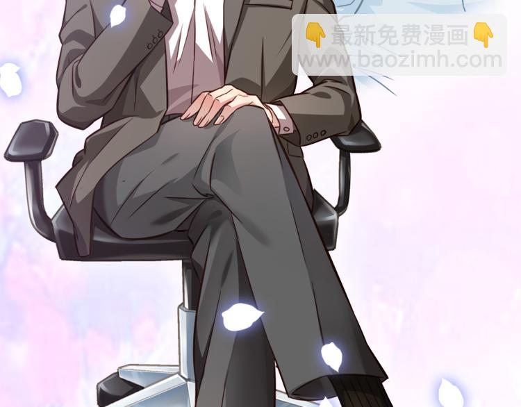 霸道總裁？不存在的！ - 第3話 總有一種系統不靠譜(2/2) - 5