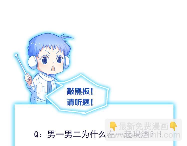 霸道總裁？不存在的！ - 第3話 總有一種系統不靠譜(2/2) - 5