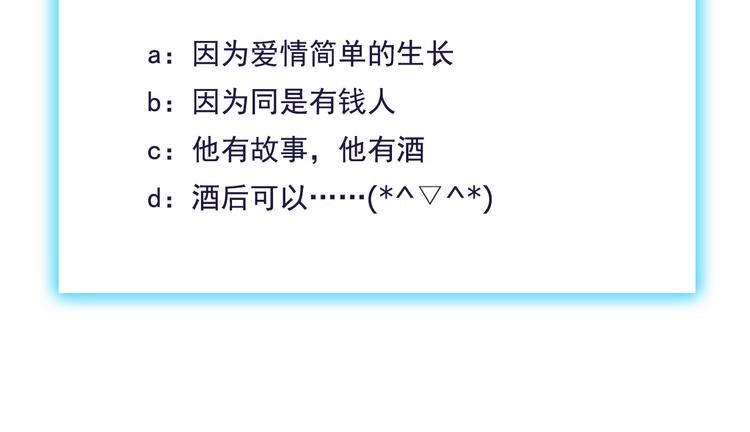 霸道總裁？不存在的！ - 第3話 總有一種系統不靠譜(2/2) - 6