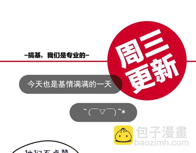 霸道總裁？不存在的！ - 第3話 總有一種系統不靠譜(2/2) - 7