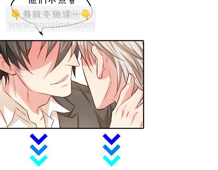 霸道總裁？不存在的！ - 第3話 總有一種系統不靠譜(2/2) - 8