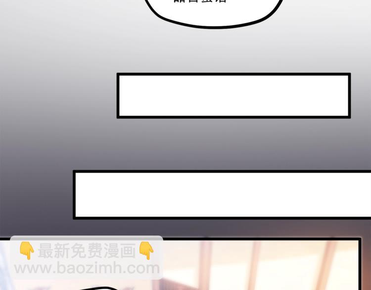 霸道總裁？不存在的！ - 第31話 總裁的花式告白(1/2) - 2