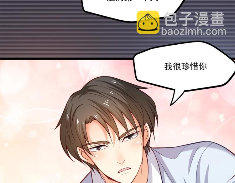 霸道總裁？不存在的！ - 第31話 總裁的花式告白(1/2) - 4