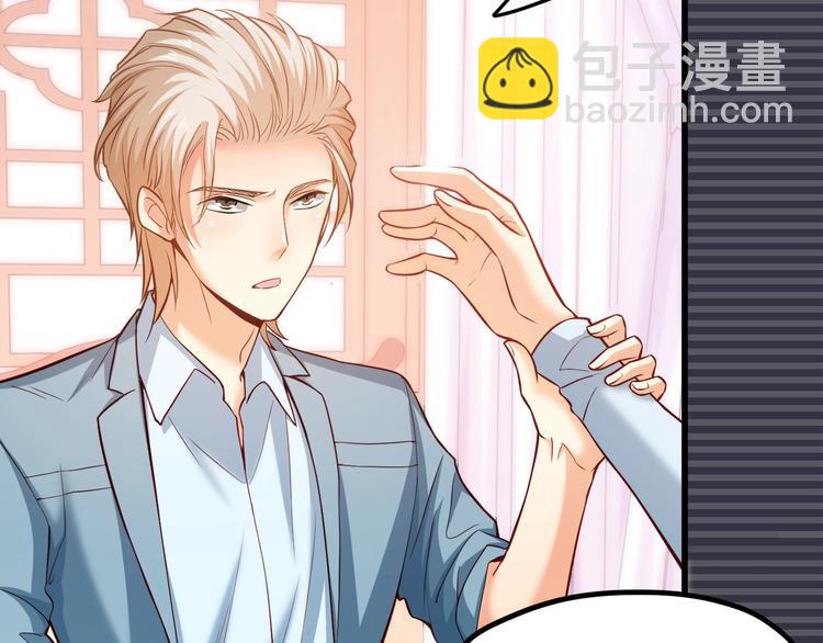 霸道總裁？不存在的！ - 第31話 總裁的花式告白(1/2) - 4